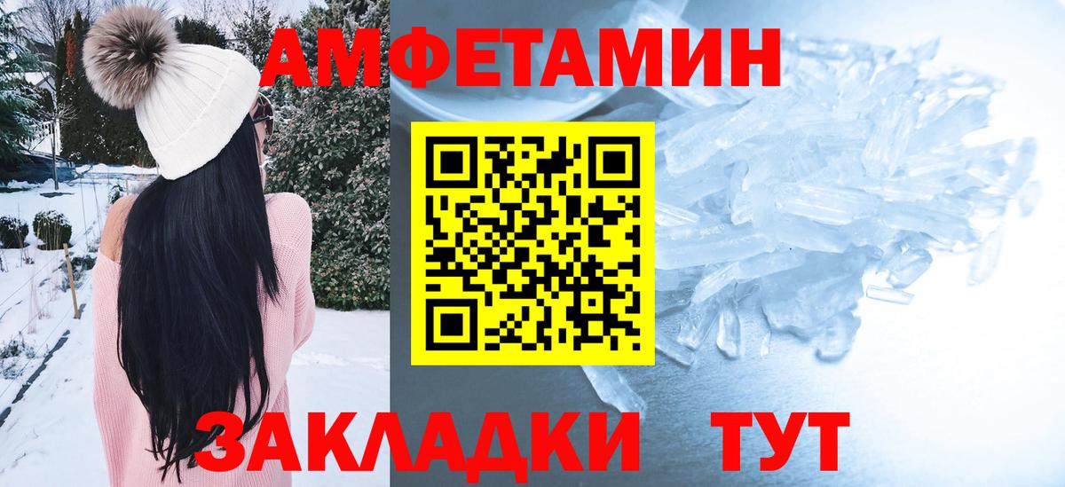 Амфетамин VHQ  Вход с VPN  Краснокаменск 