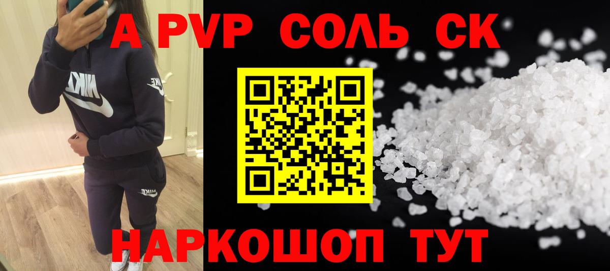 Краснокаменск  Alpha-PVP мука  Alfa_PVP Crystall  цены наркотик  A PVP мука  Вход с VPN  Alpha-PVP 
