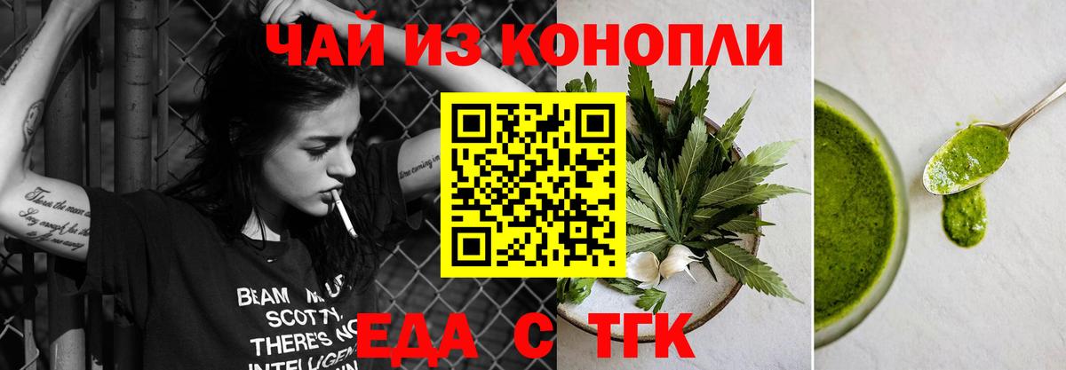 Краснокаменск  Печенье с ТГК марихуана  Вход с VPN 