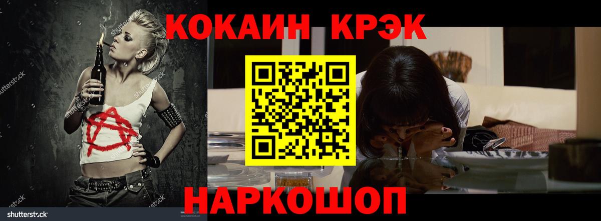 Кокаин 99% Краснокаменск