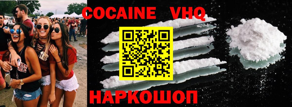 Краснокаменск  Кокаин  Вход с VPN  КОКАИН Эквадор 