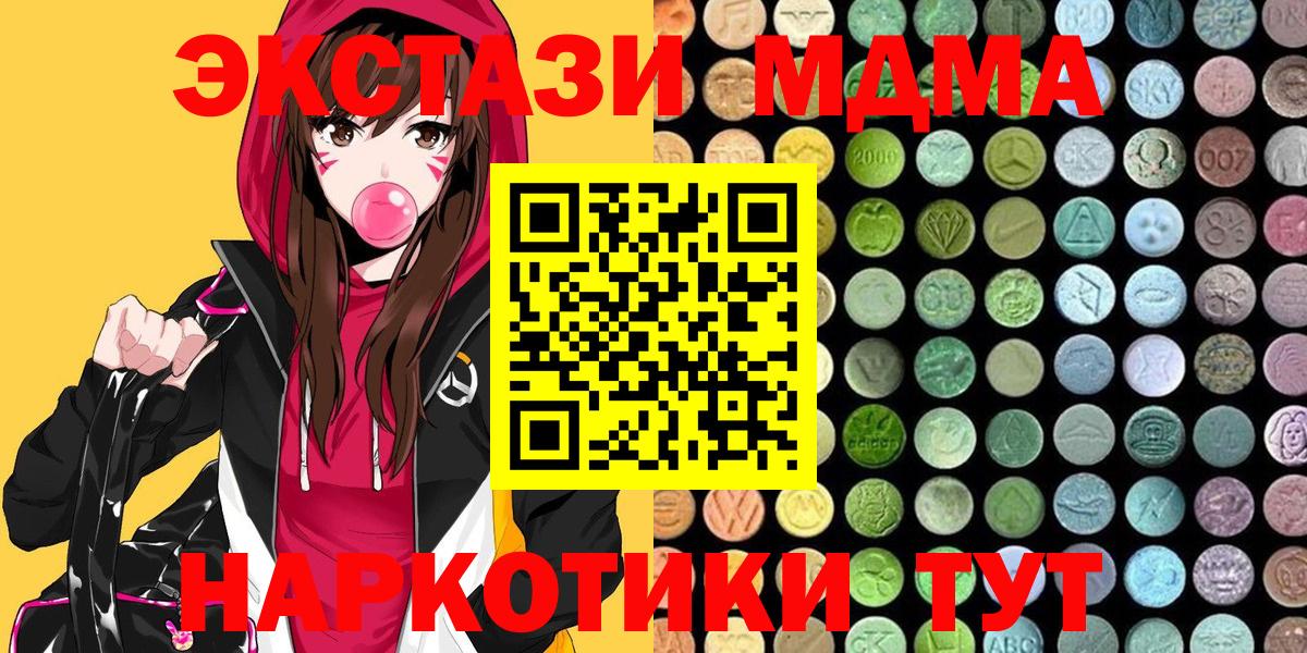 ЭКСТАЗИ ешки Краснокаменск
