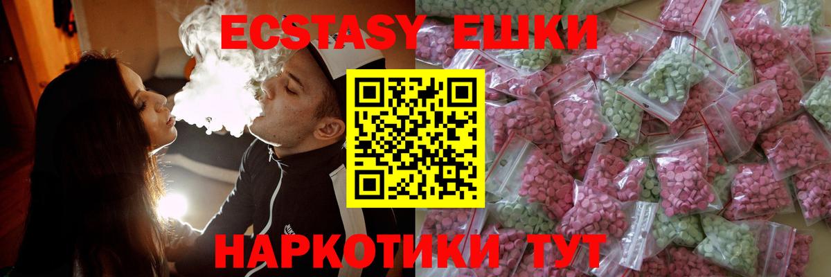 сколько стоит  ЭКСТАЗИ  Ecstasy louis Vuitton  Вход с VPN  Ecstasy VHQ  Краснокаменск 