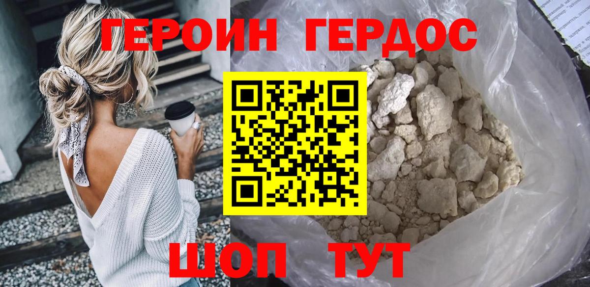 ГЕРОИН VHQ  Вход с VPN  Героин  Краснокаменск 