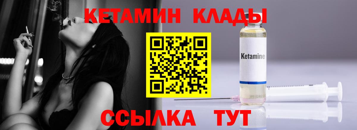 Краснокаменск  Кетамин ketamine  Вход с VPN  Кетамин ketamine 