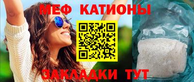 меф Кинель