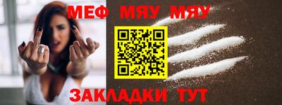 меф Кинель