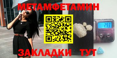 меф Кинель