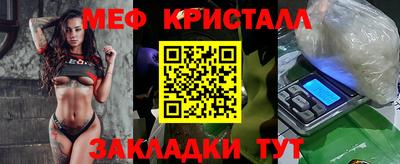 меф Кинель