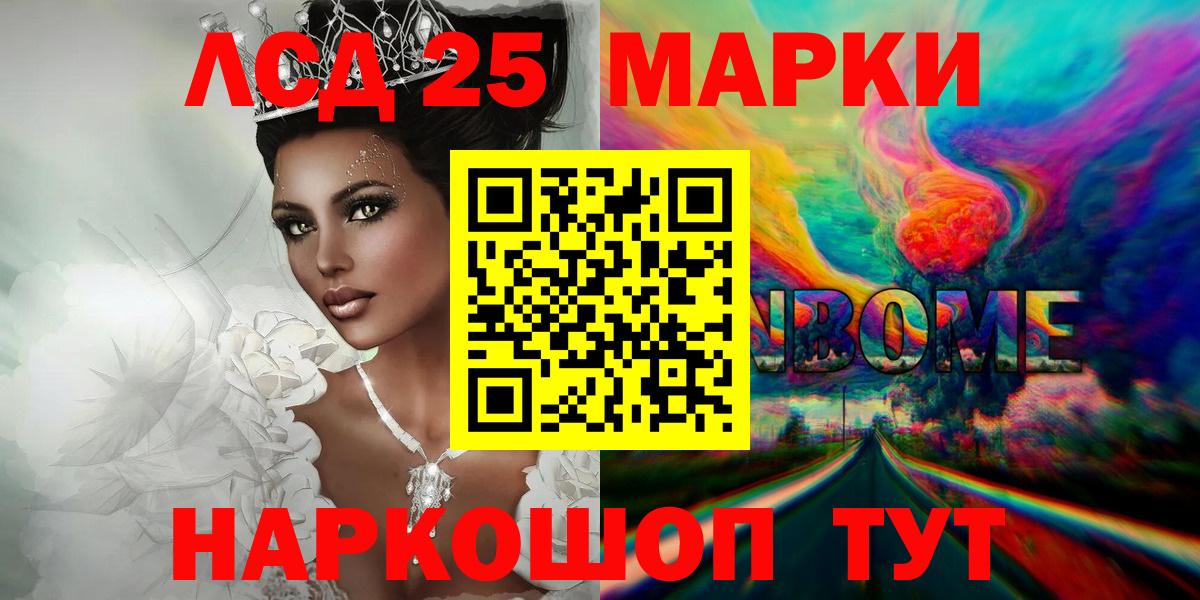 Лсд 25 экстази ecstasy Краснокаменск