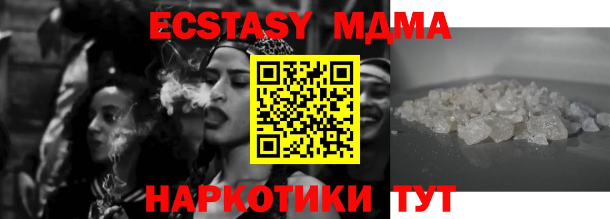 Краснокаменск  МДМА кристаллы  МДМА VHQ  Вход с VPN 