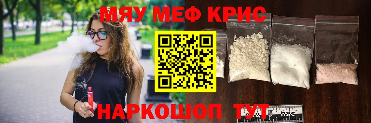 Мефедрон мука Краснокаменск