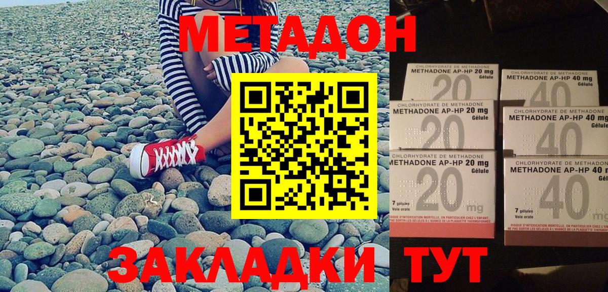 МЕТАДОН белоснежный  МЕТАДОН VHQ  Краснокаменск  Вход с VPN 