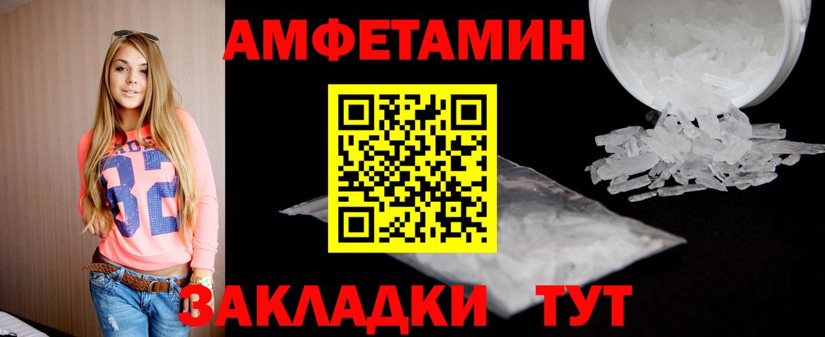 МЕТАМФЕТАМИН пудра  МЕТАМФЕТАМИН пудра  Первитин  Краснокаменск  Вход с VPN 