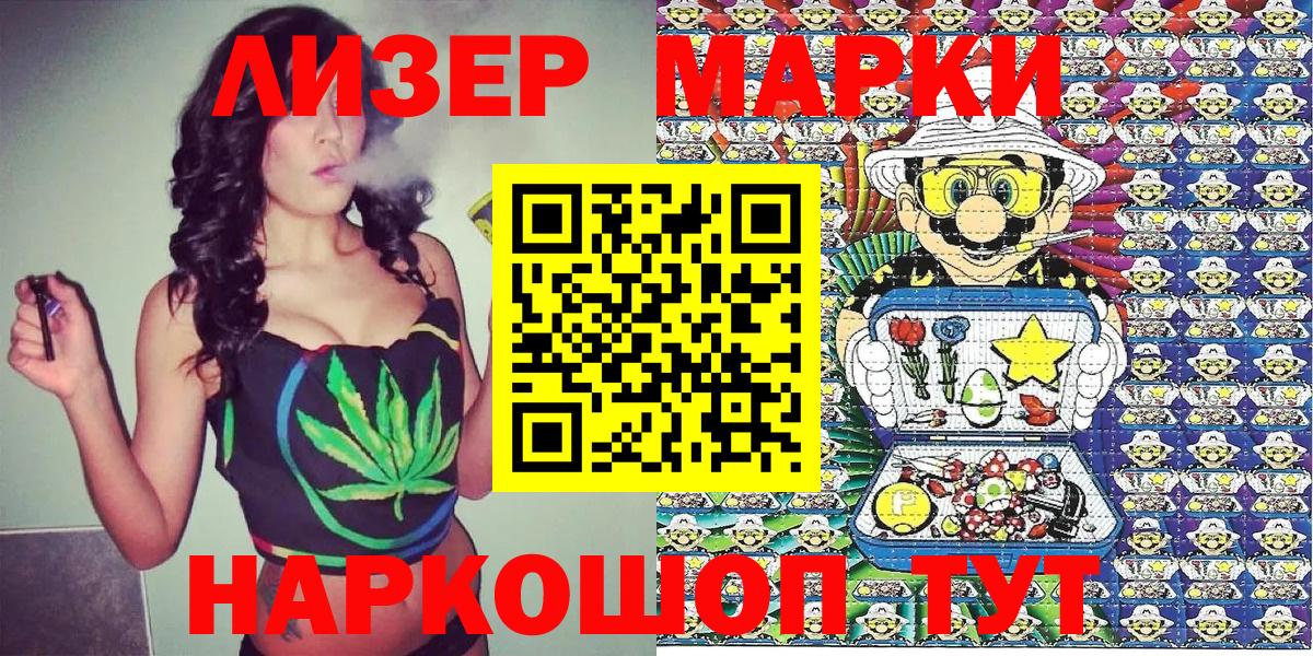 Марки 25I-NBOMe 1500мкг  Марки NBOMe  Краснокаменск  Вход с VPN 